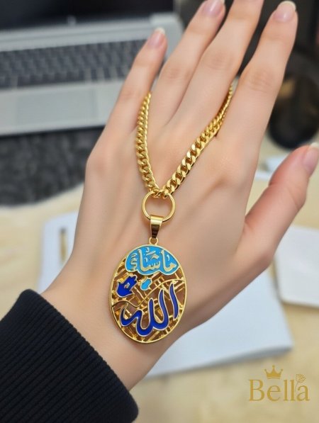 ما شاء الله ٢