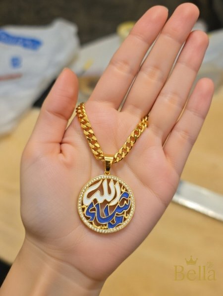 ما شاء الله