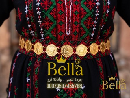 تشكيله من حزام الخصر