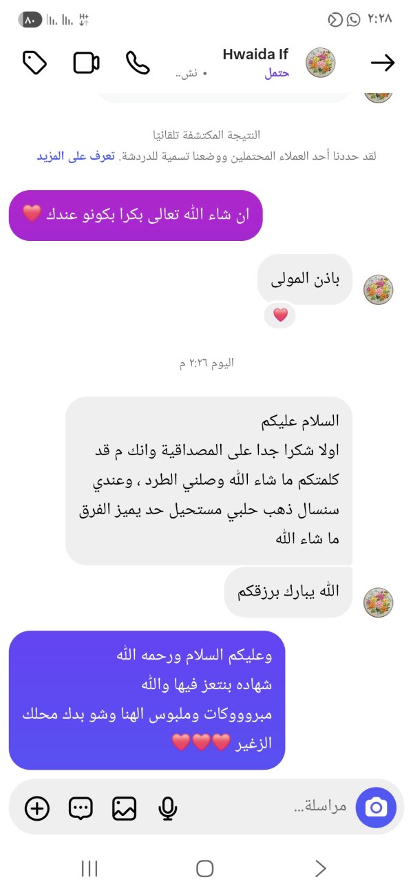 هويده من الداخل 